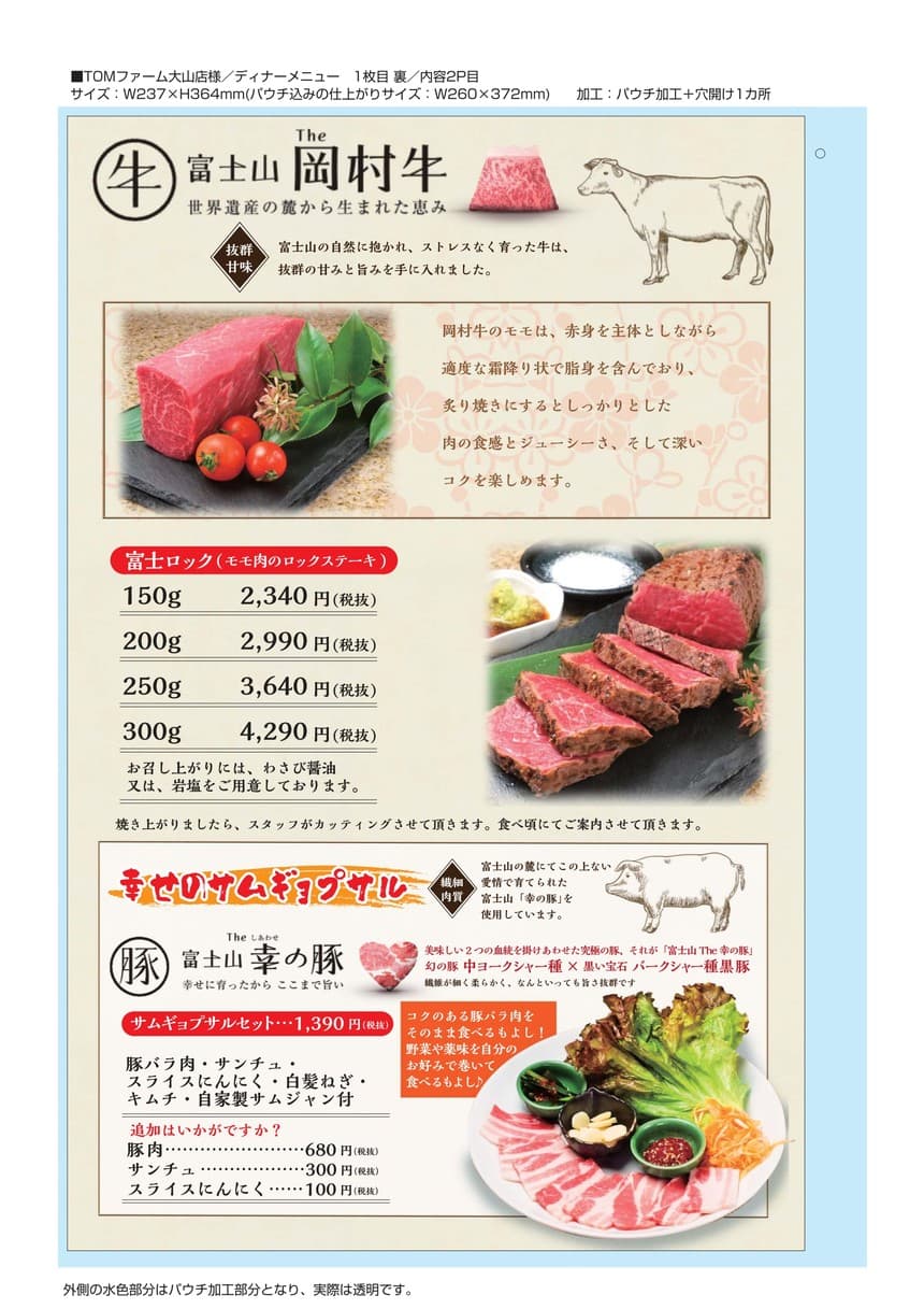 Menu image 2