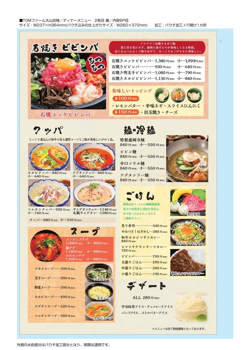 Menu image 5