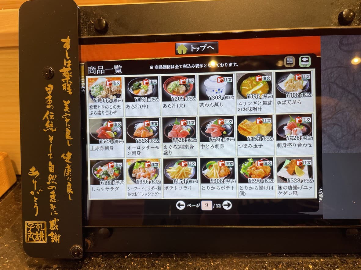 Menu image 4