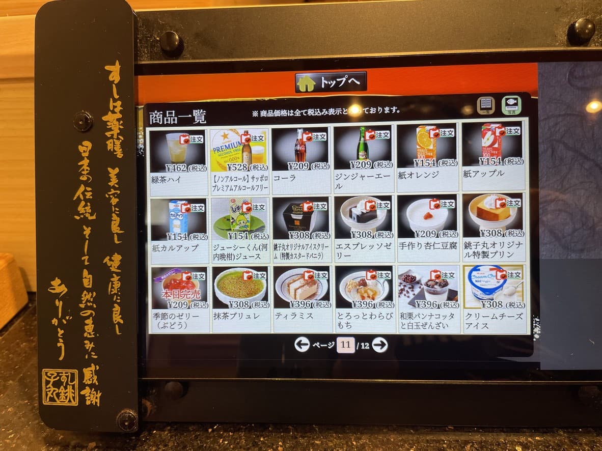 Menu image 6