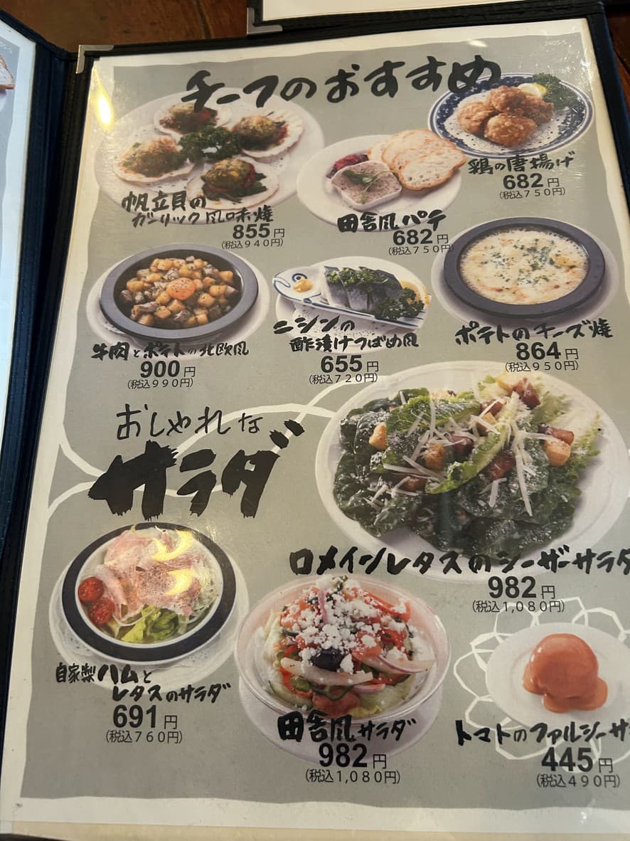 Menu image 1