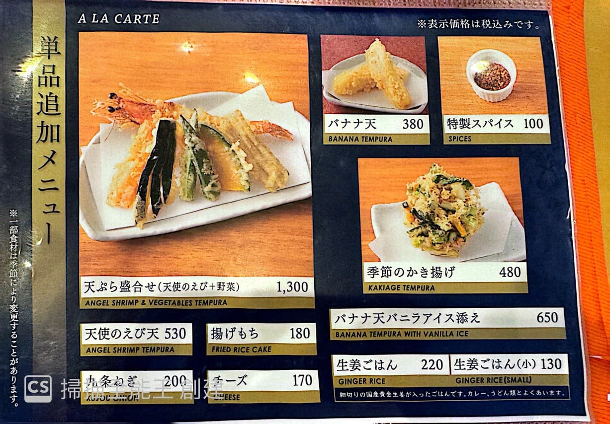 Menu image 5