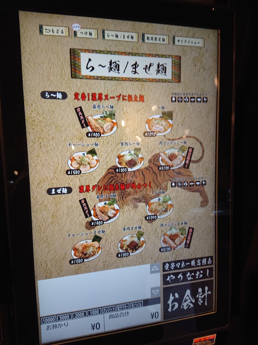 Menu image 2