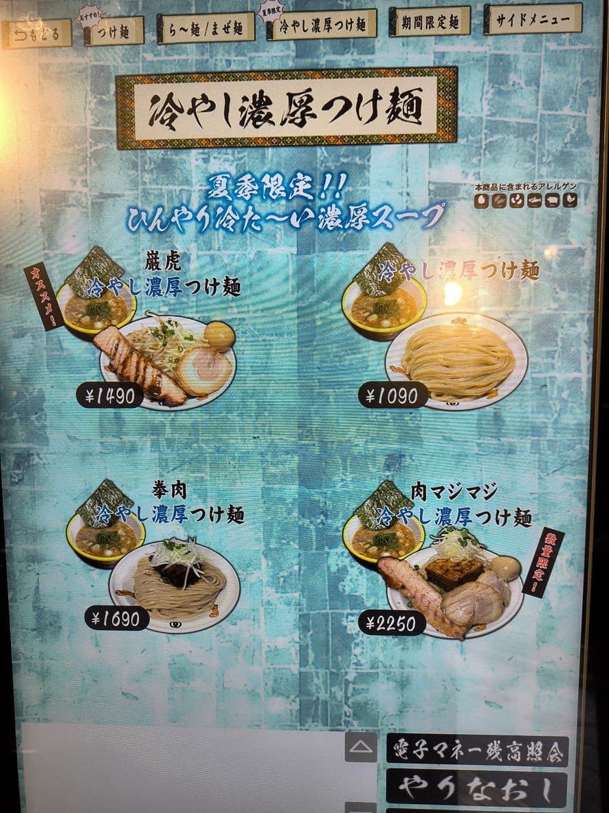 Menu image 3