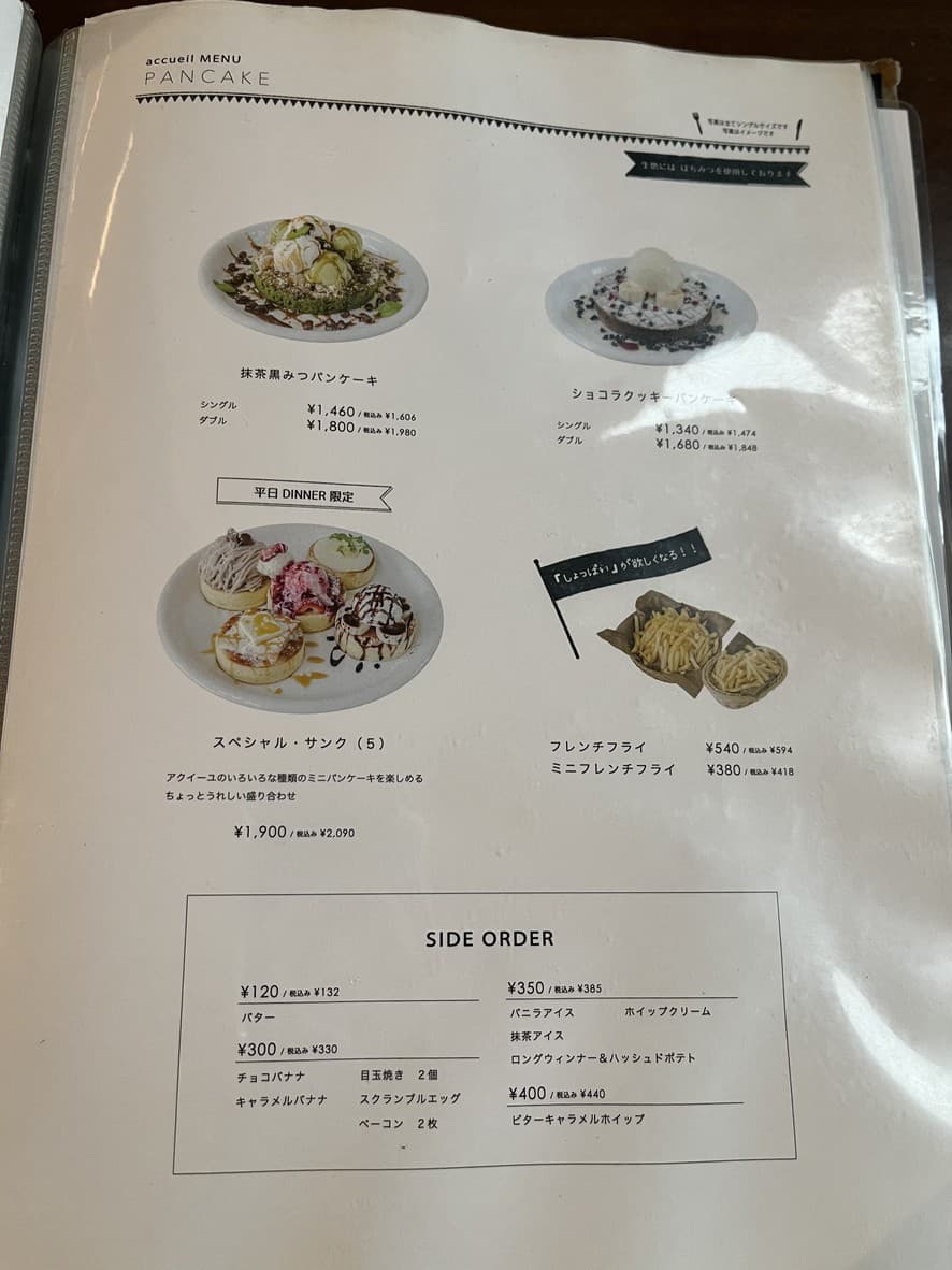 Menu image 4