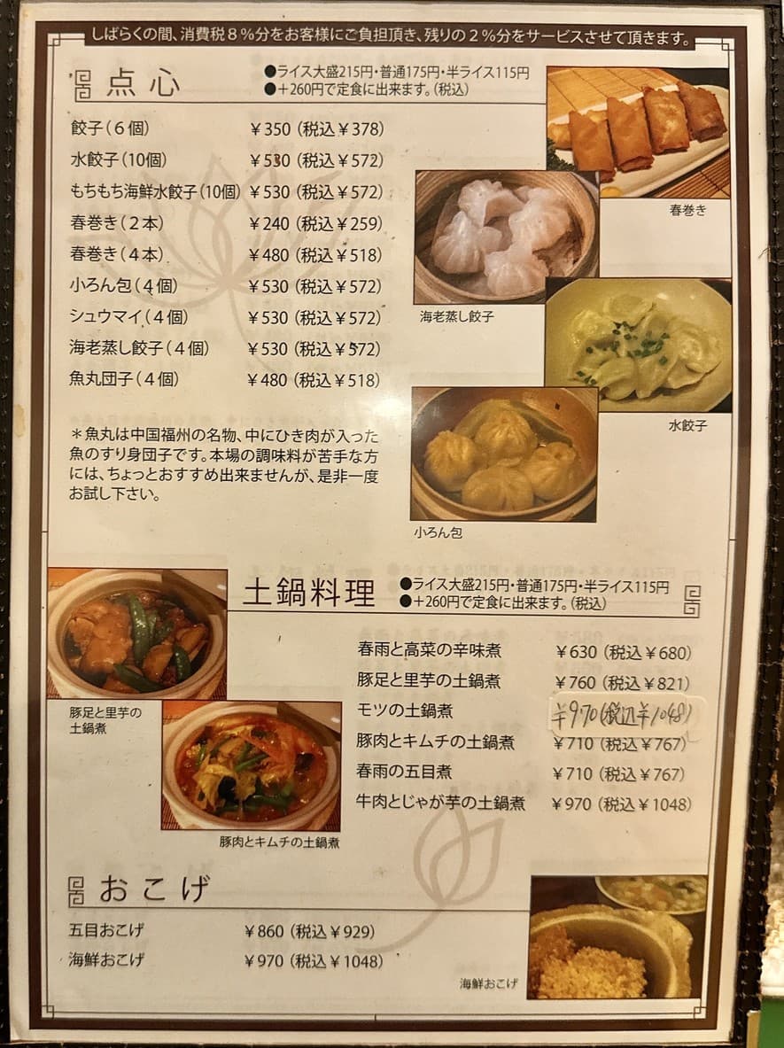 Menu image 1