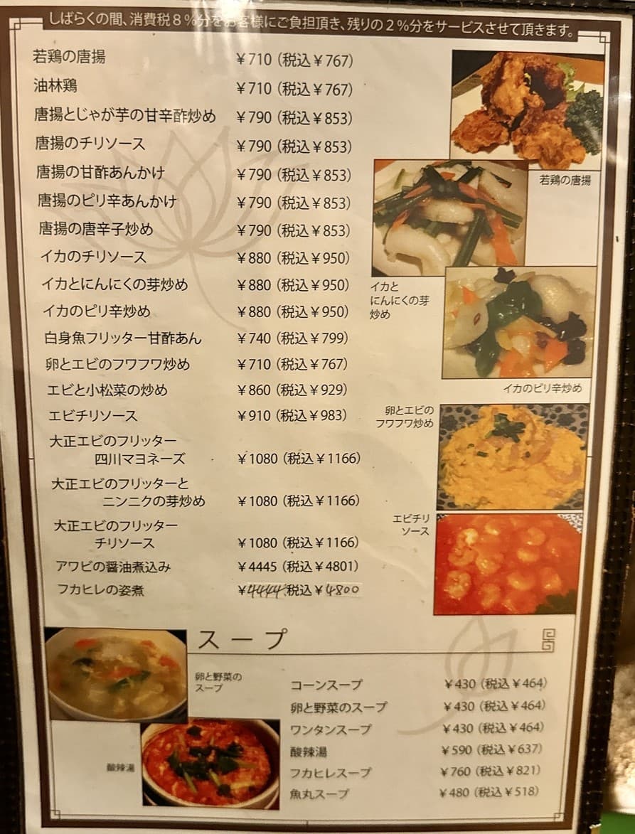 Menu image 2