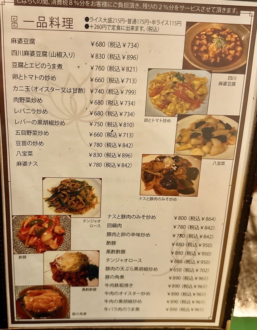Menu image 3