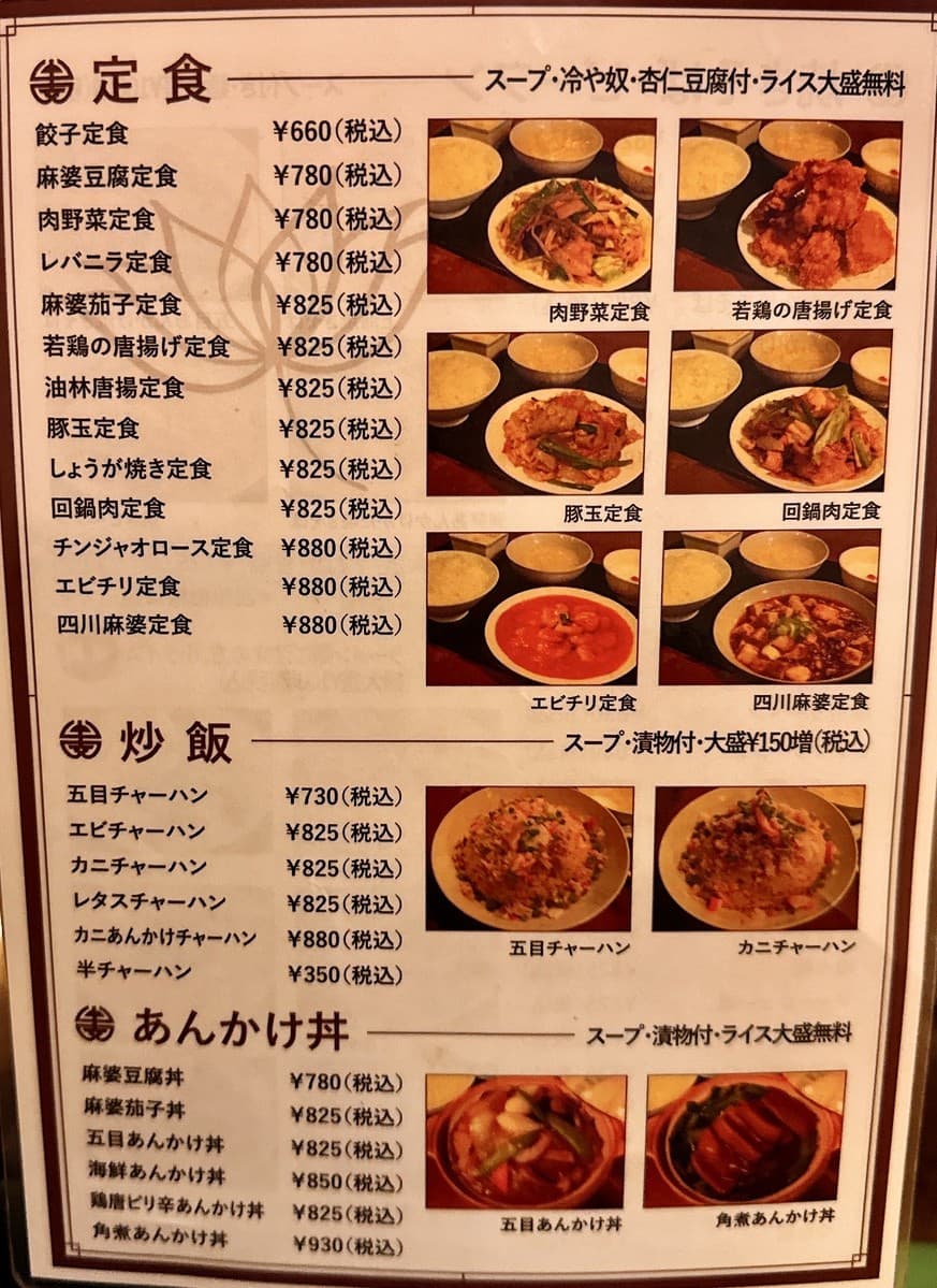 Menu image 5