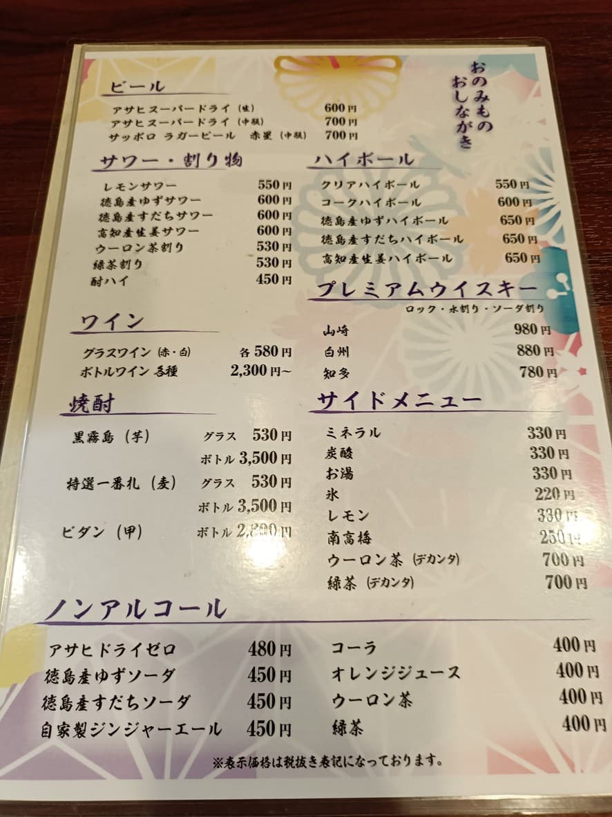 Menu image 2