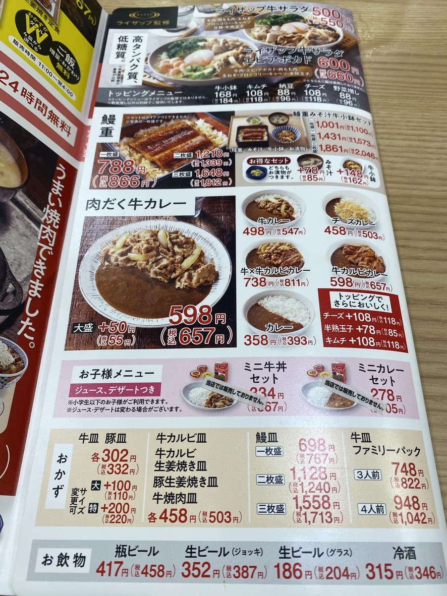 Menu image 4