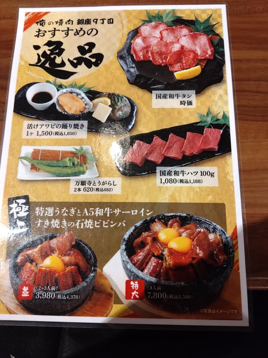 Menu image 6