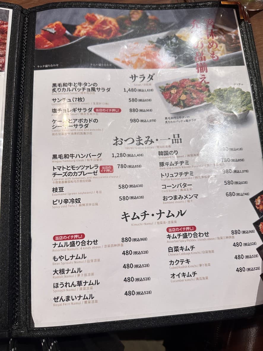 Menu image 7