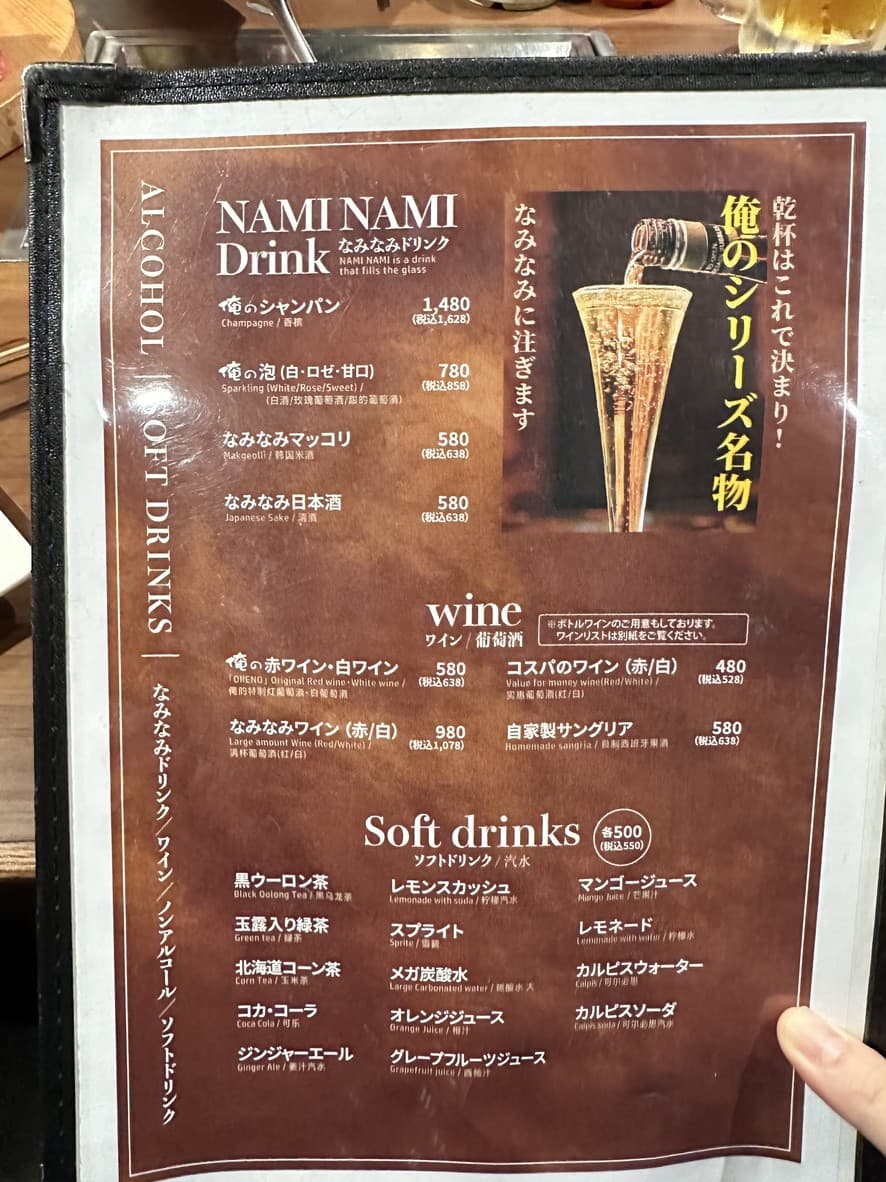 Menu image 9