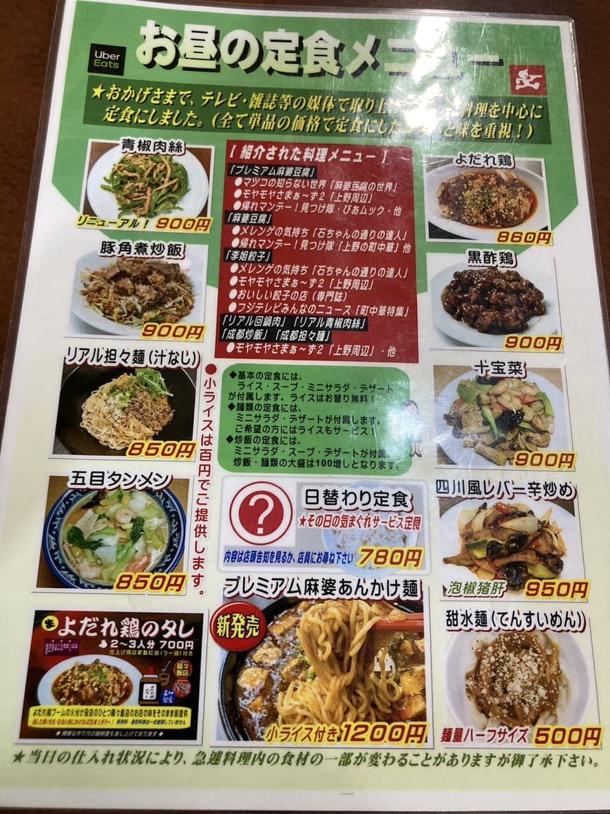 Menu image 2