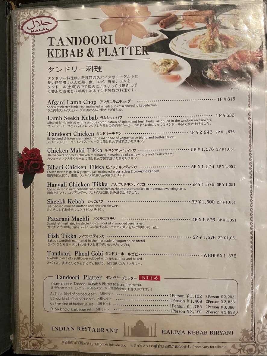 Menu image 7