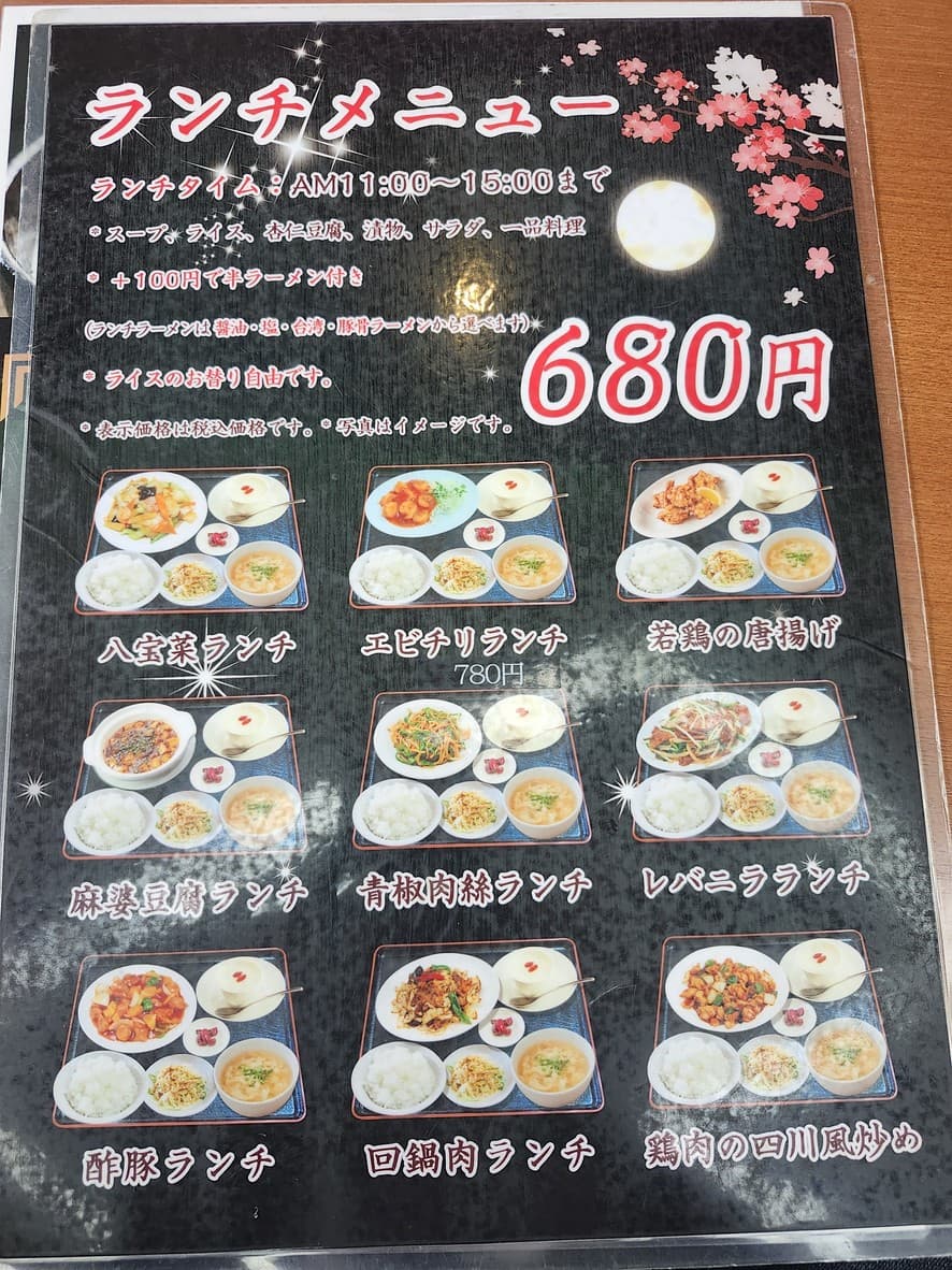 Menu image 2