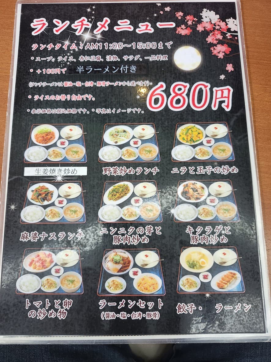 Menu image 3