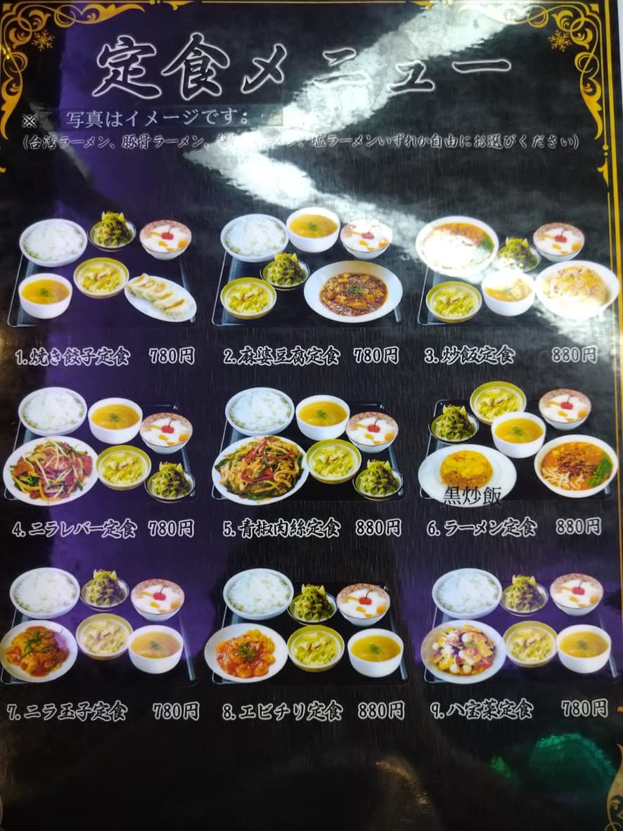 Menu image 4