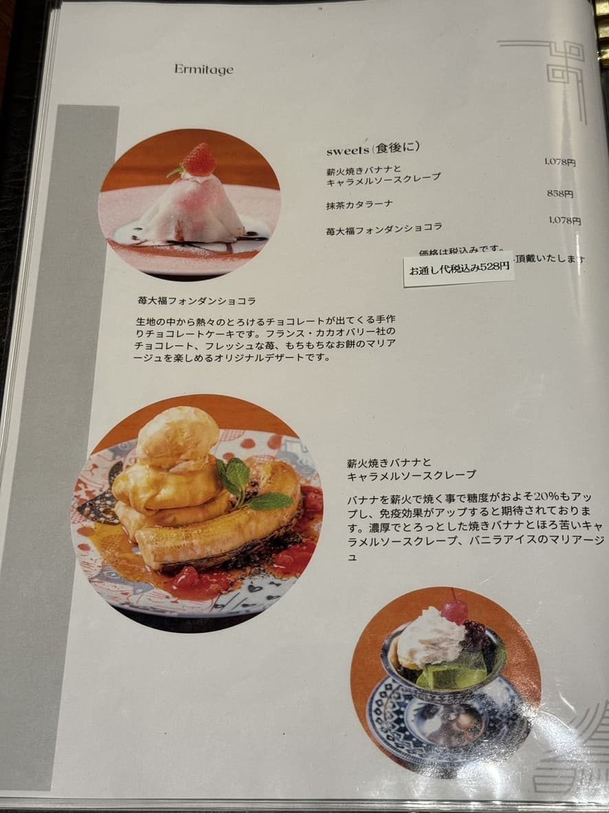 Menu image 4