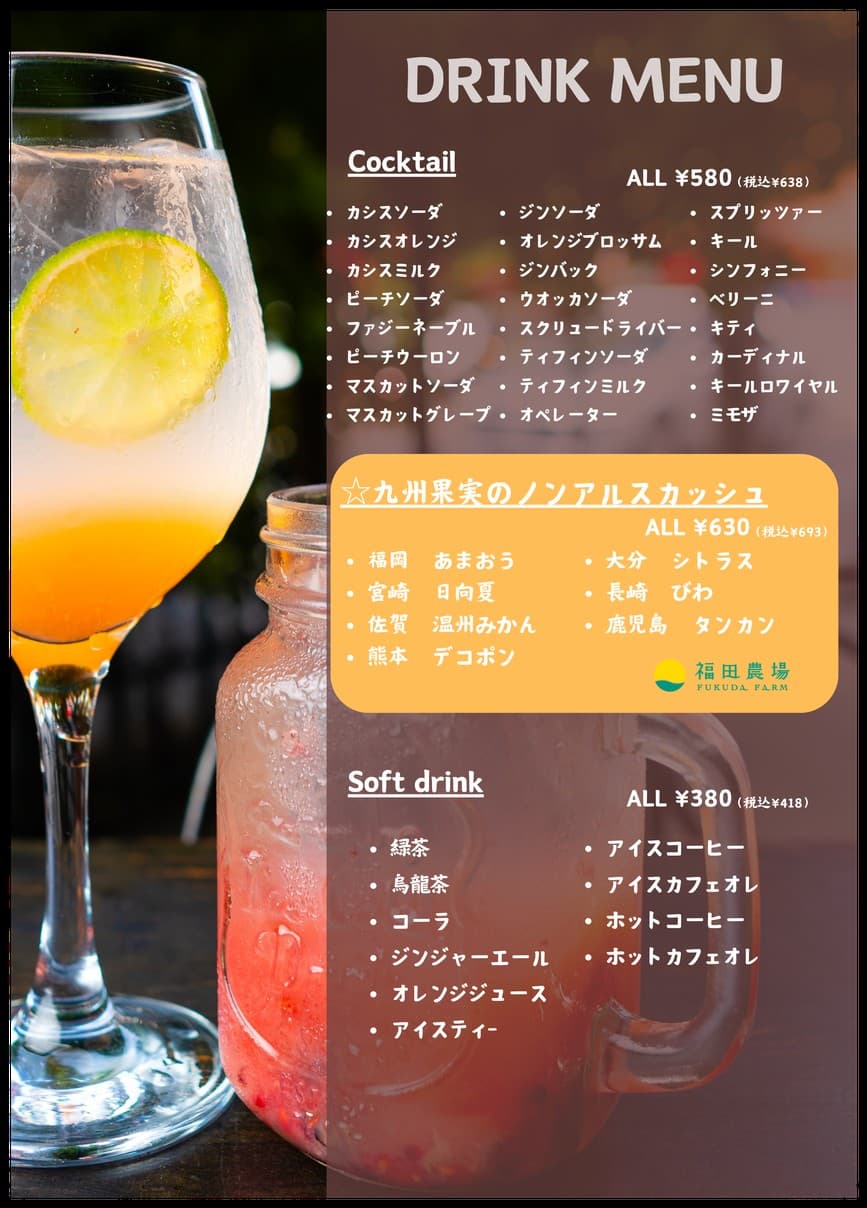 Menu image 7