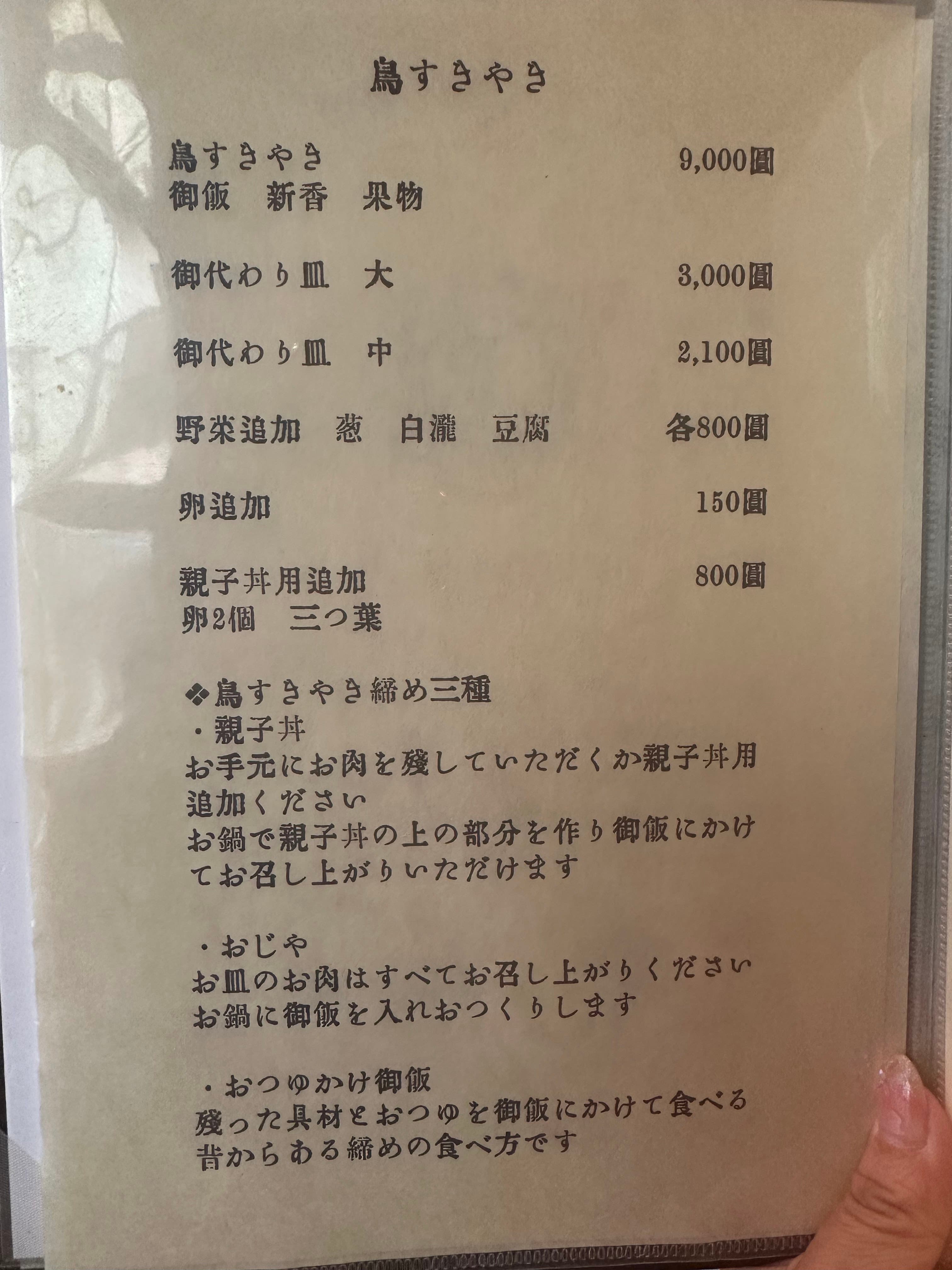 Menu image 2