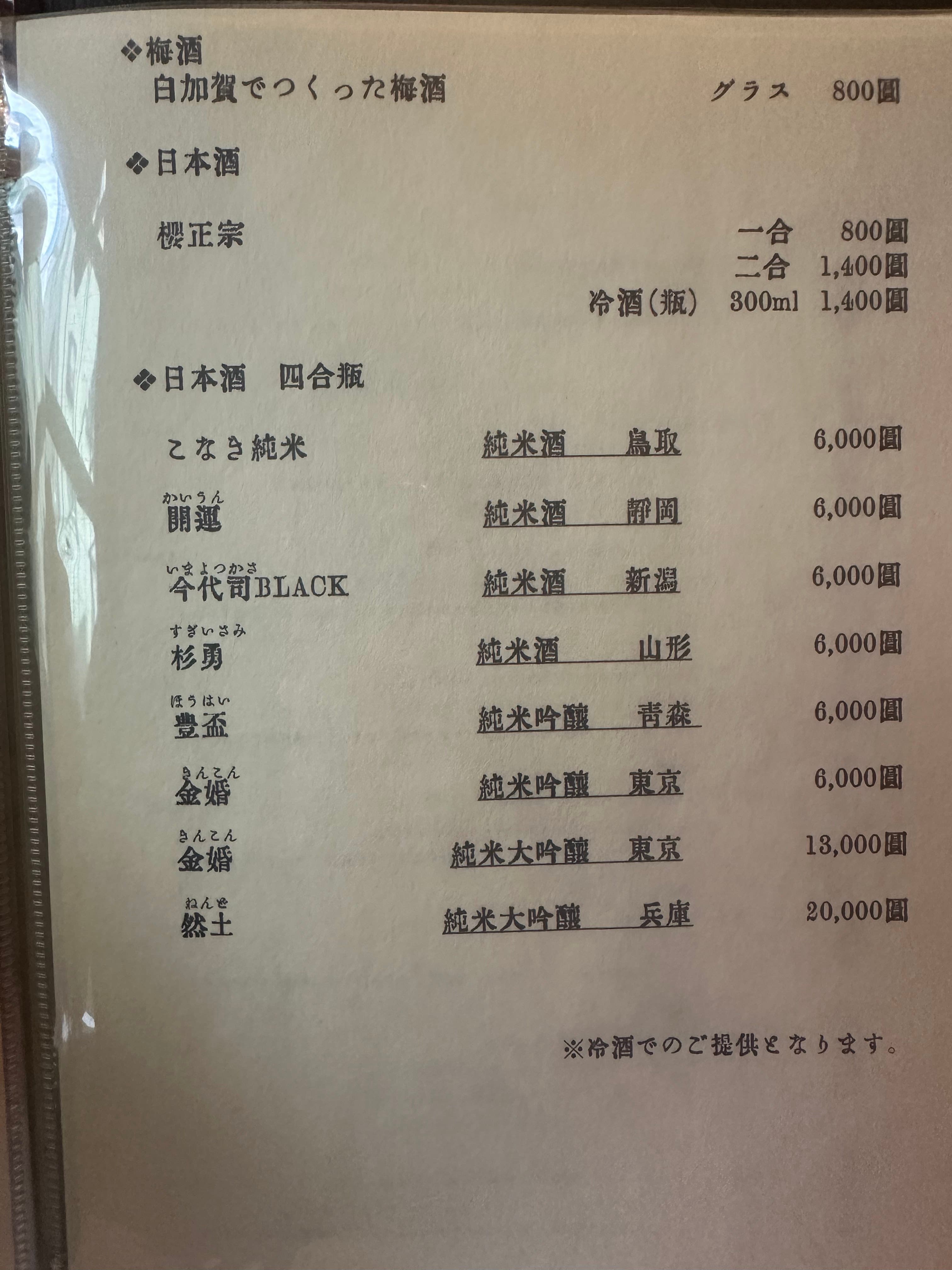 Menu image 4