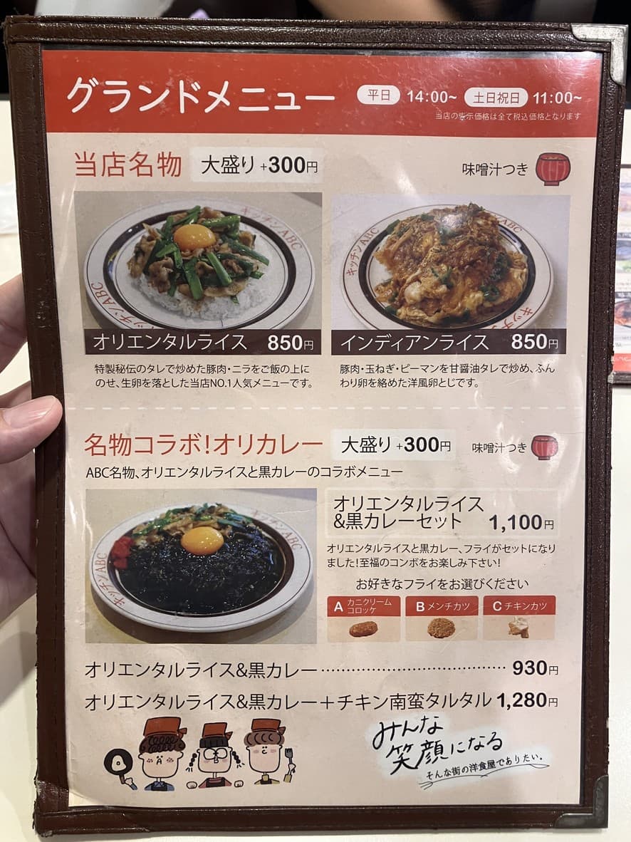 Menu image 2