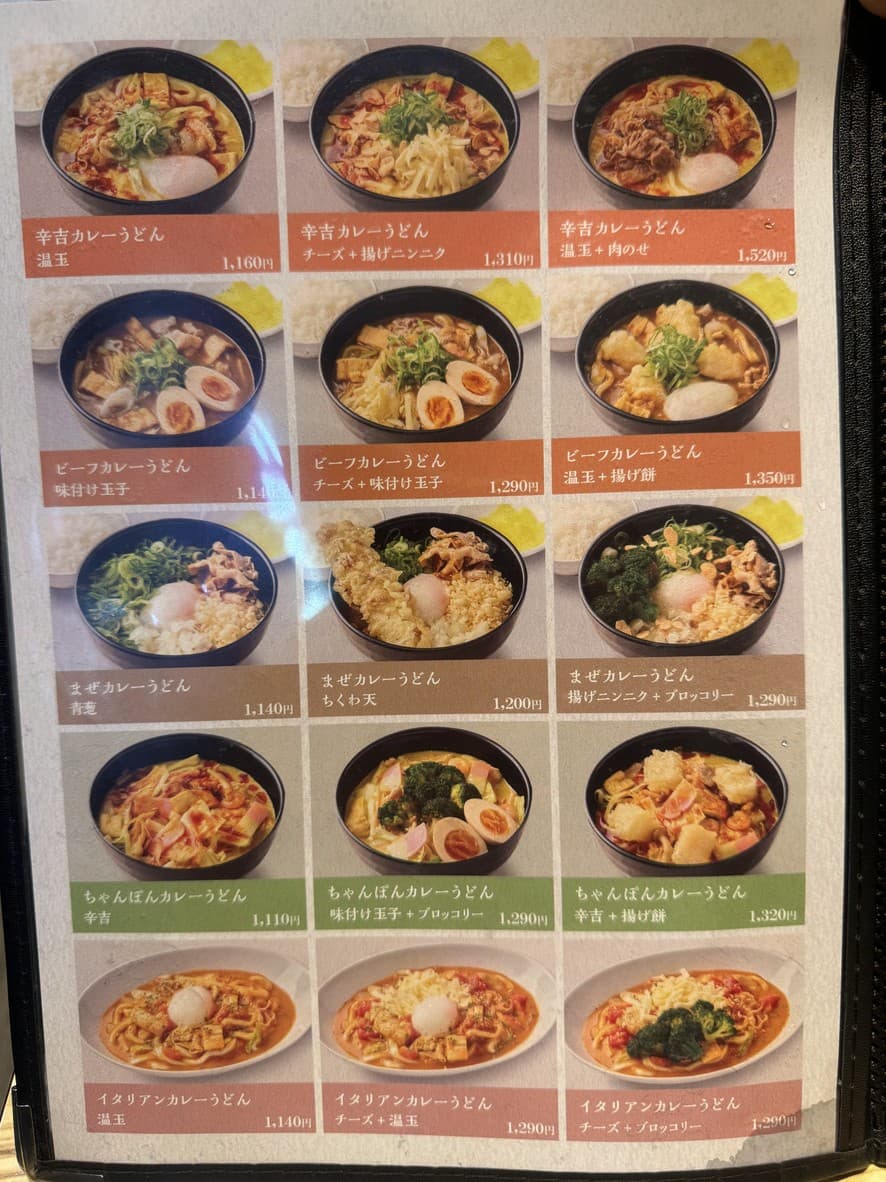 Menu image 2