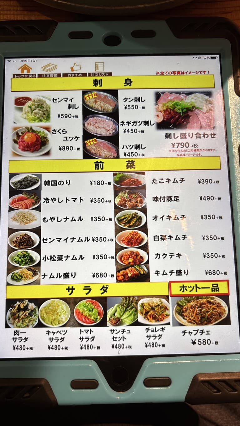 Menu image 1