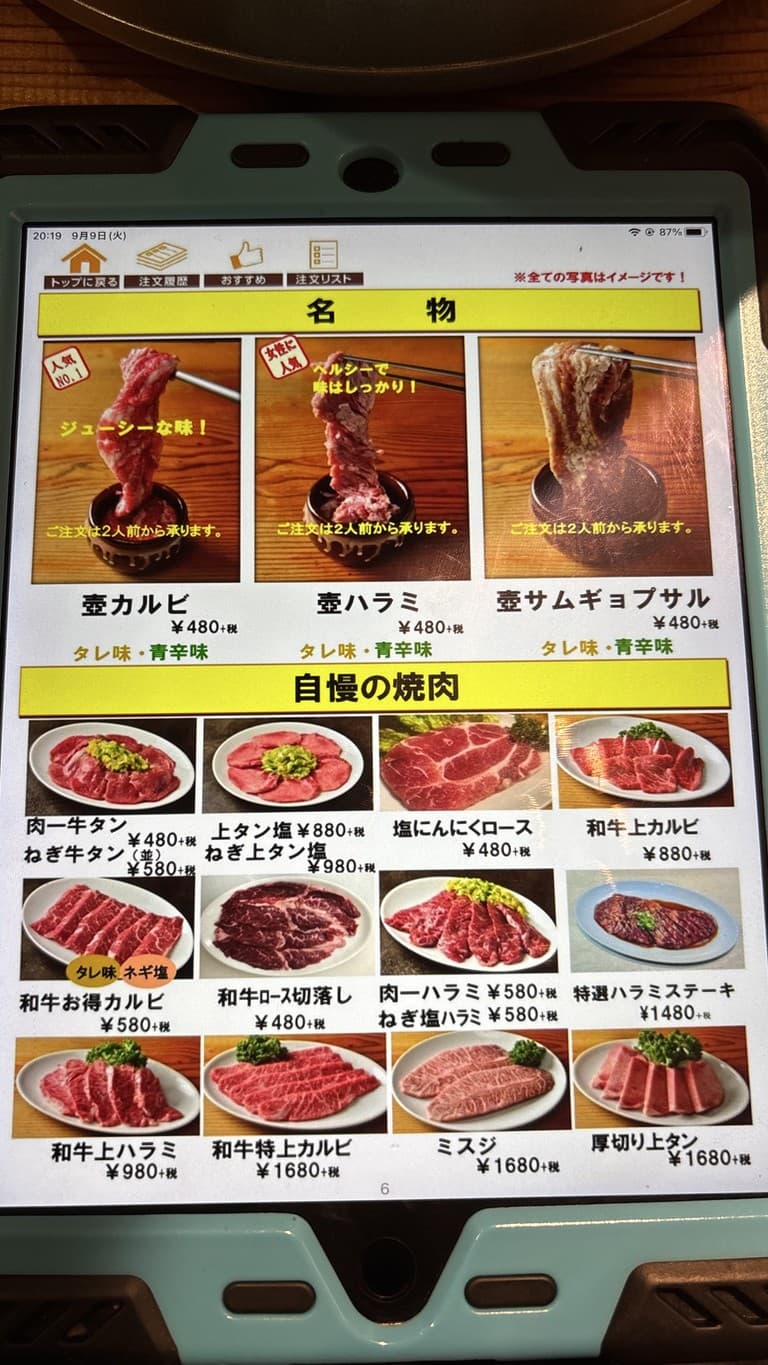 Menu image 2