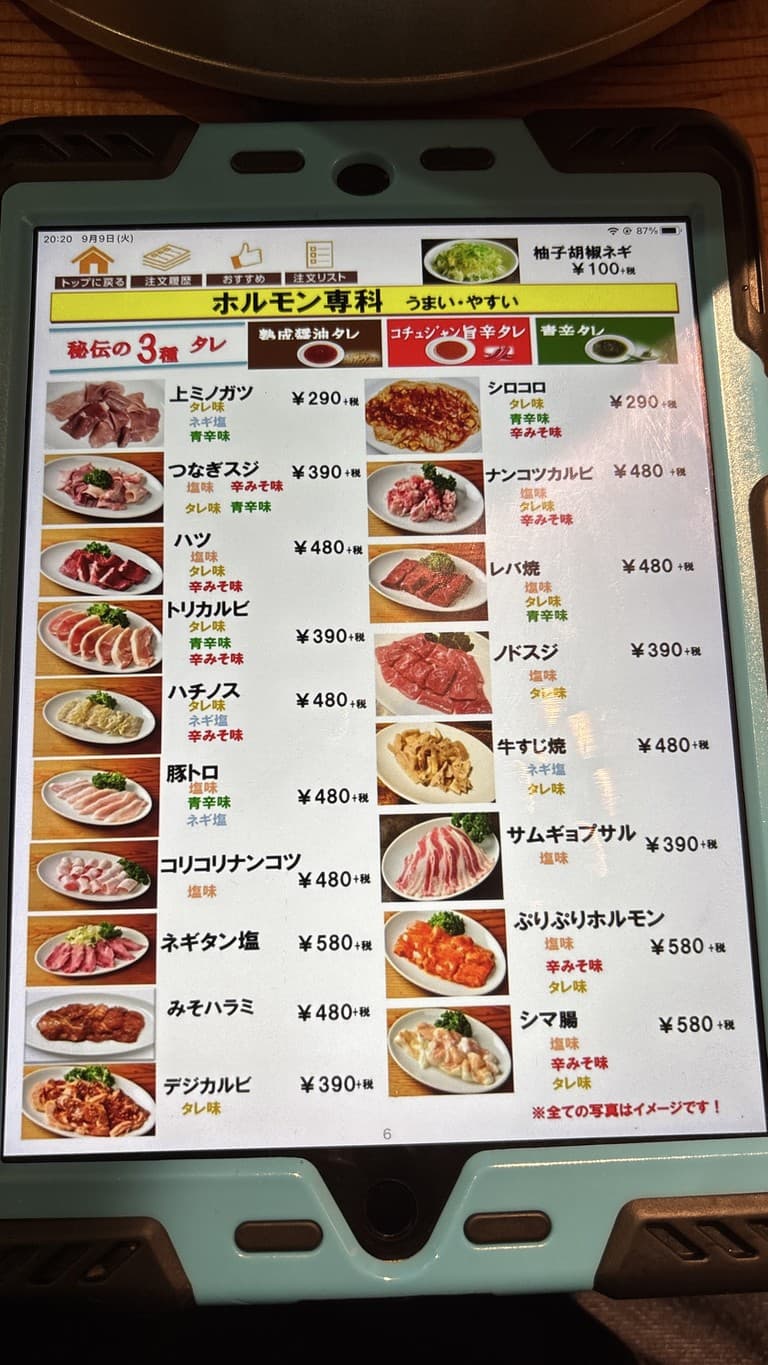 Menu image 3