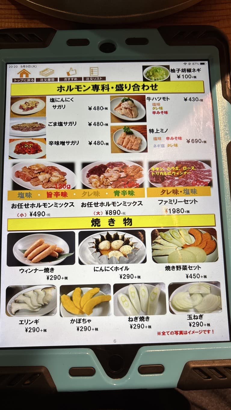 Menu image 4