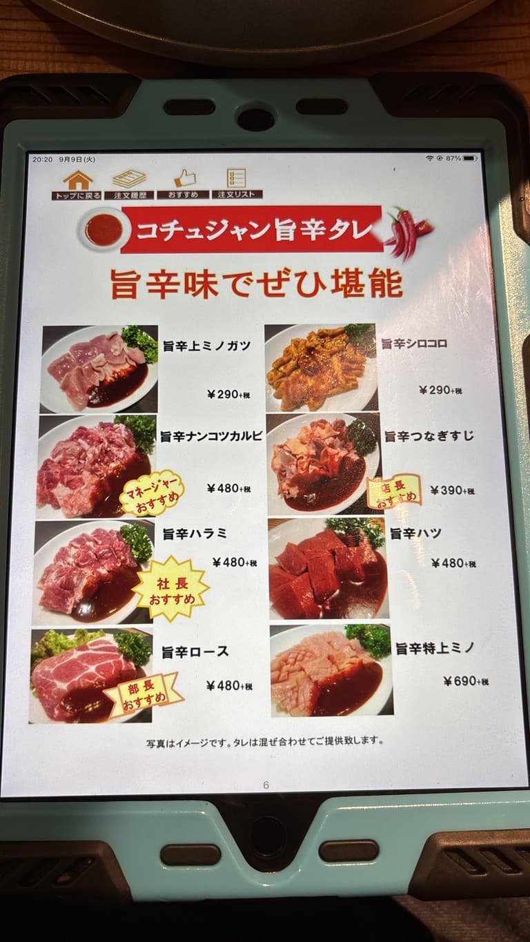 Menu image 5