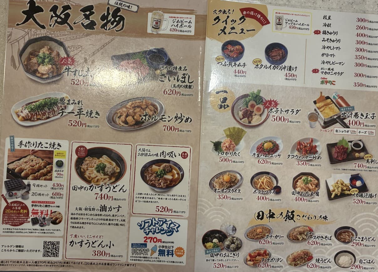 Menu image 2