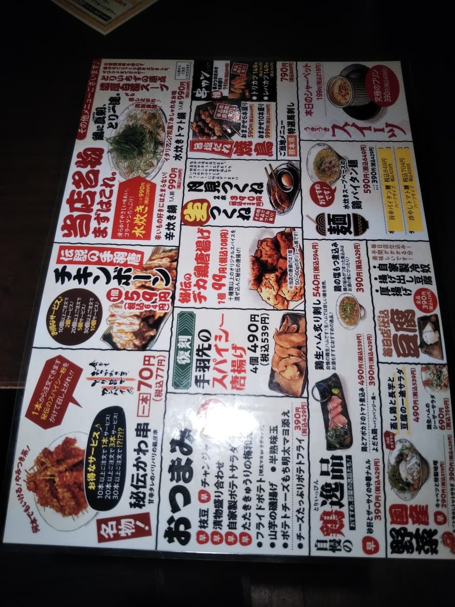 Menu image 3