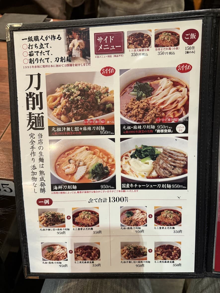 Menu image 4