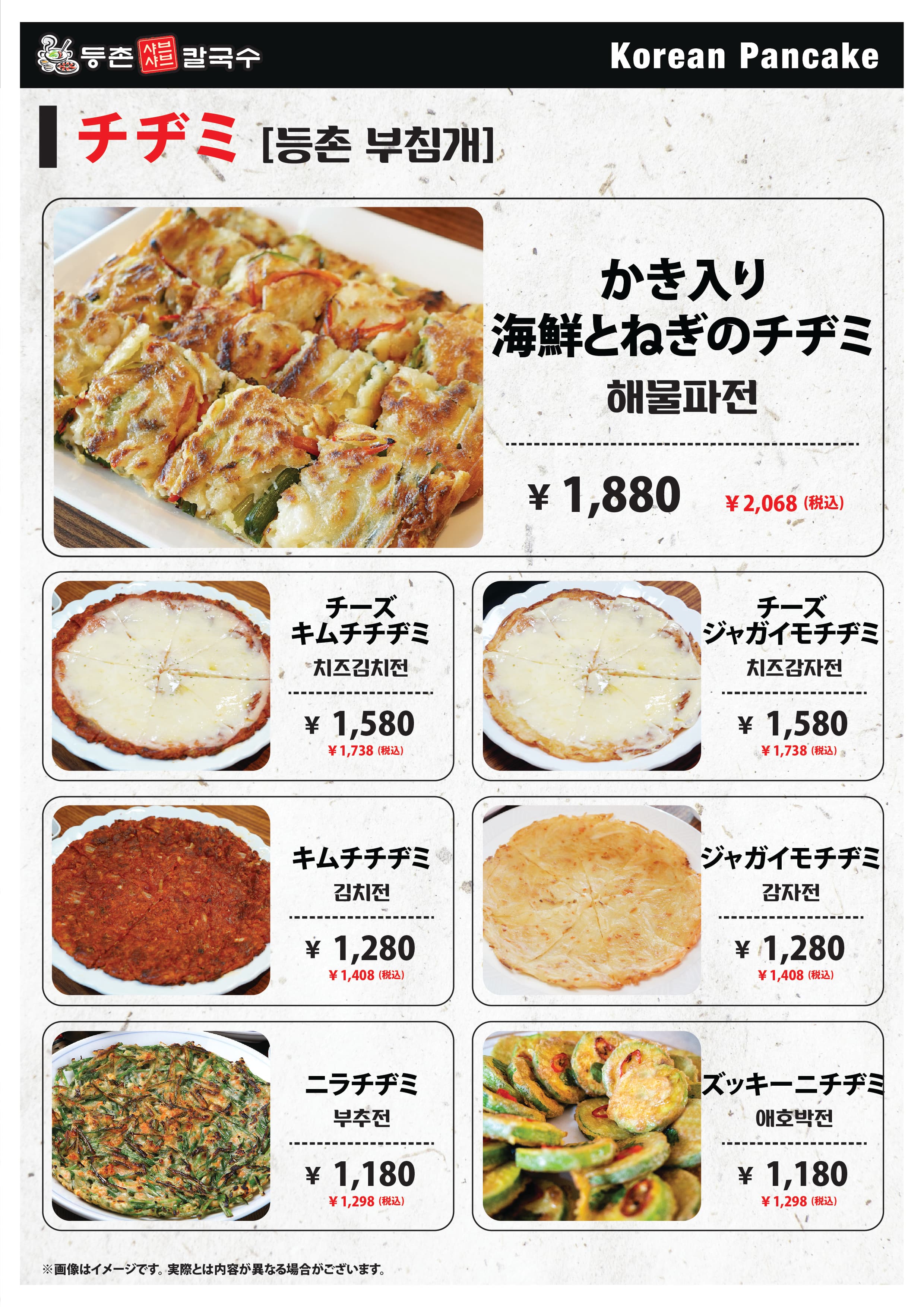 Menu image 5