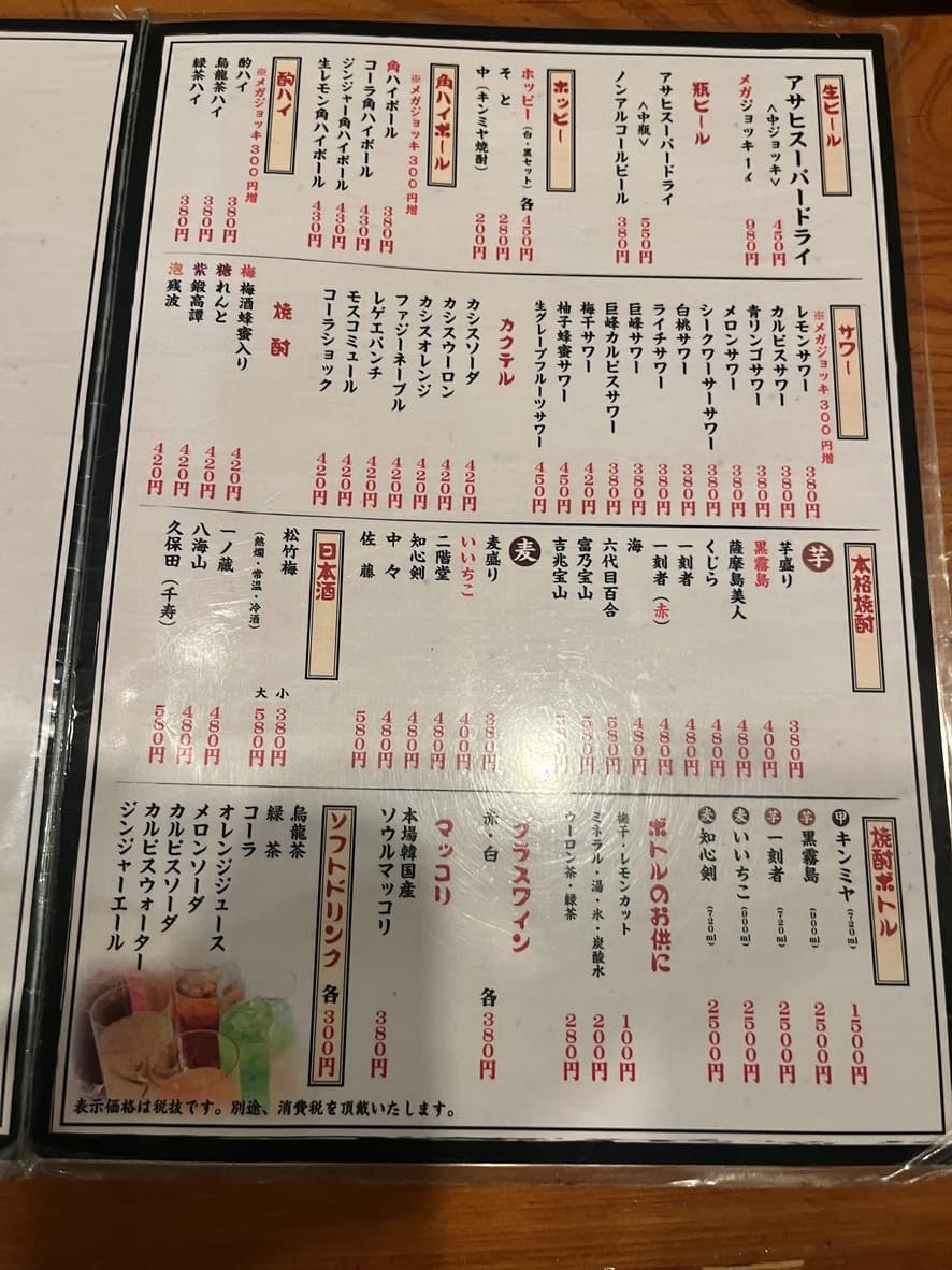Menu image 3