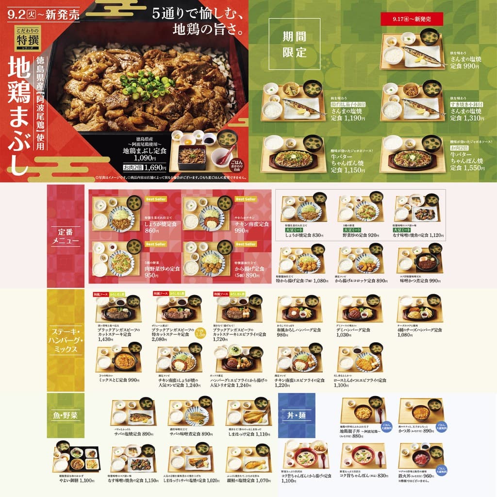 Menu image 6