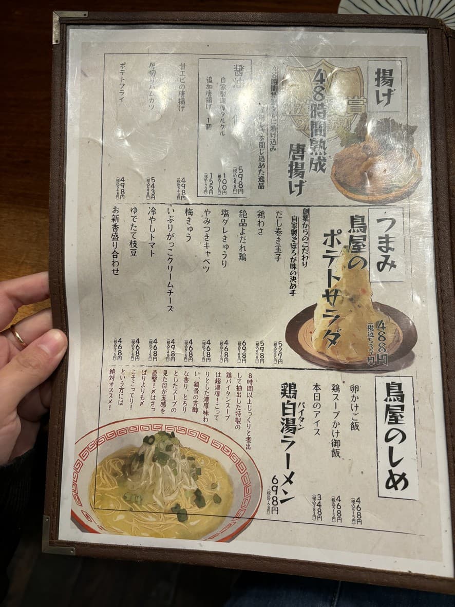 Menu image 3
