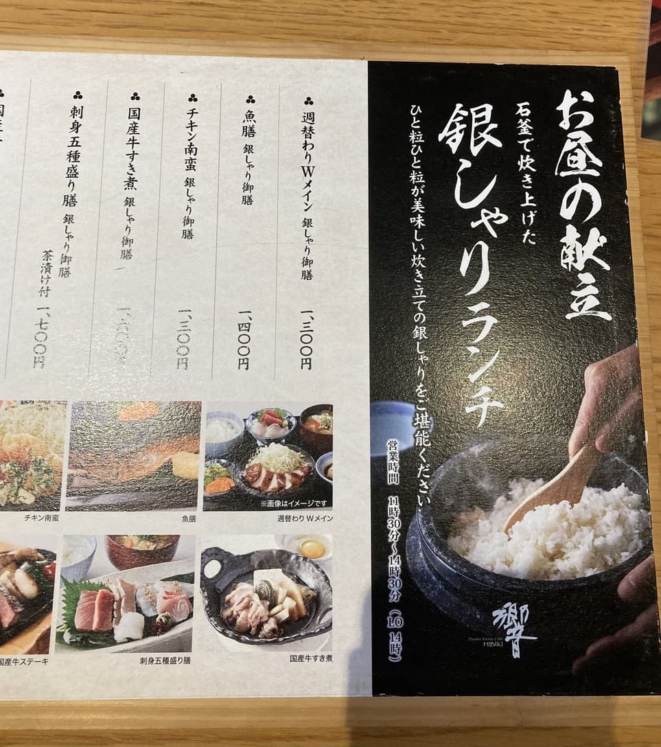 Menu image 2