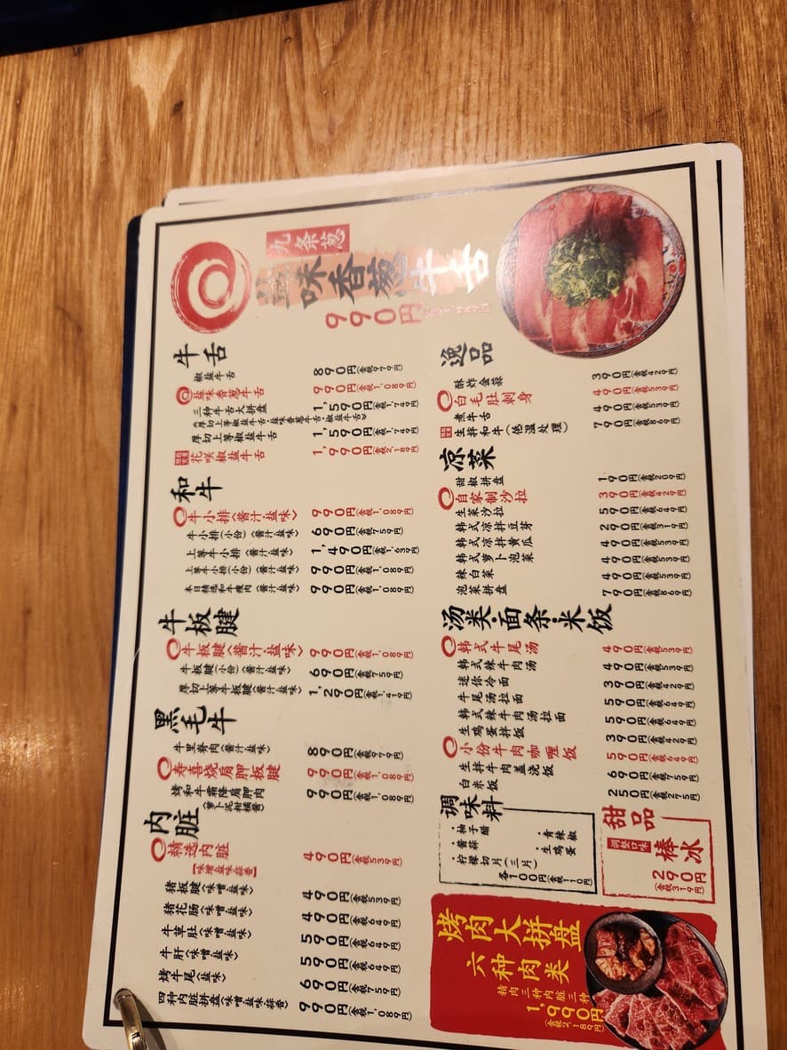 Menu image 4