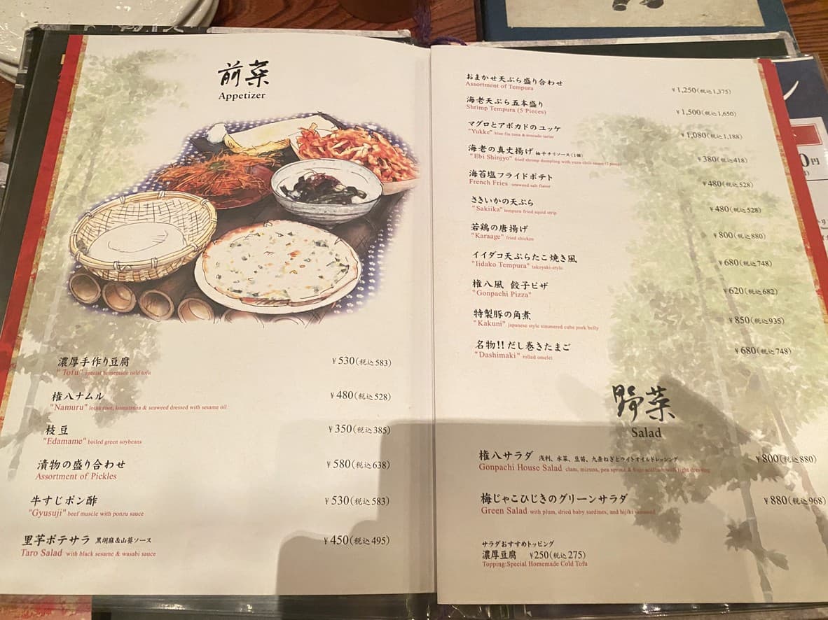 Menu image 1