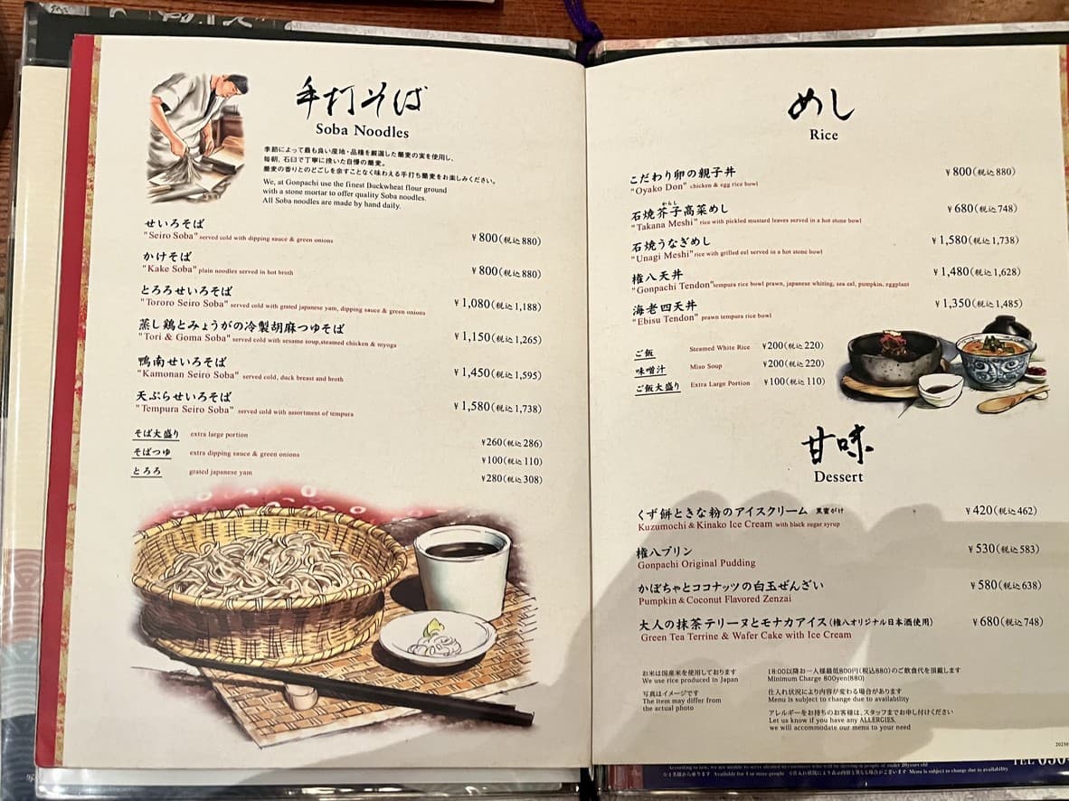 Menu image 3