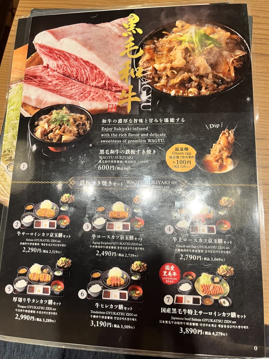 Menu image 2