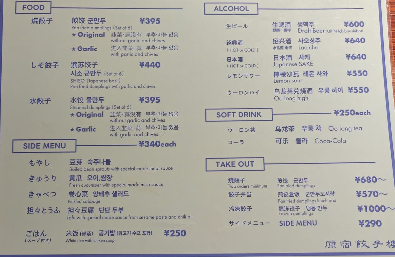 Menu image 2