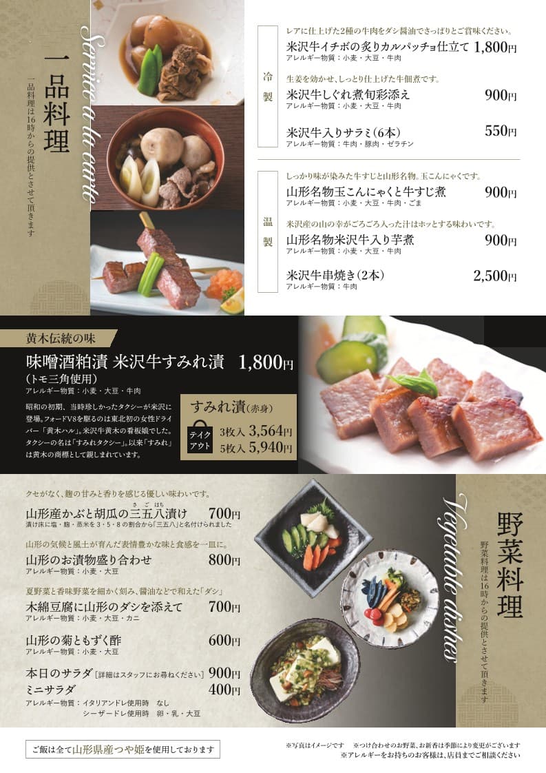 Menu image 6