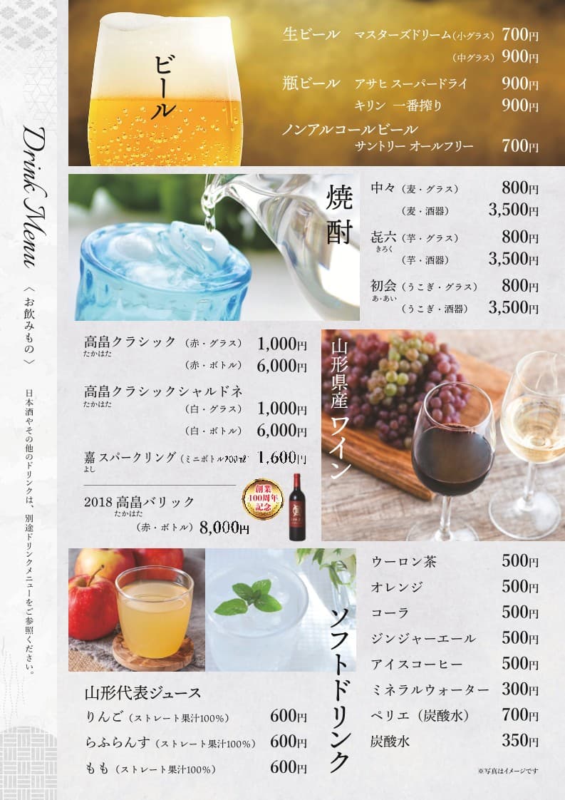 Menu image 8
