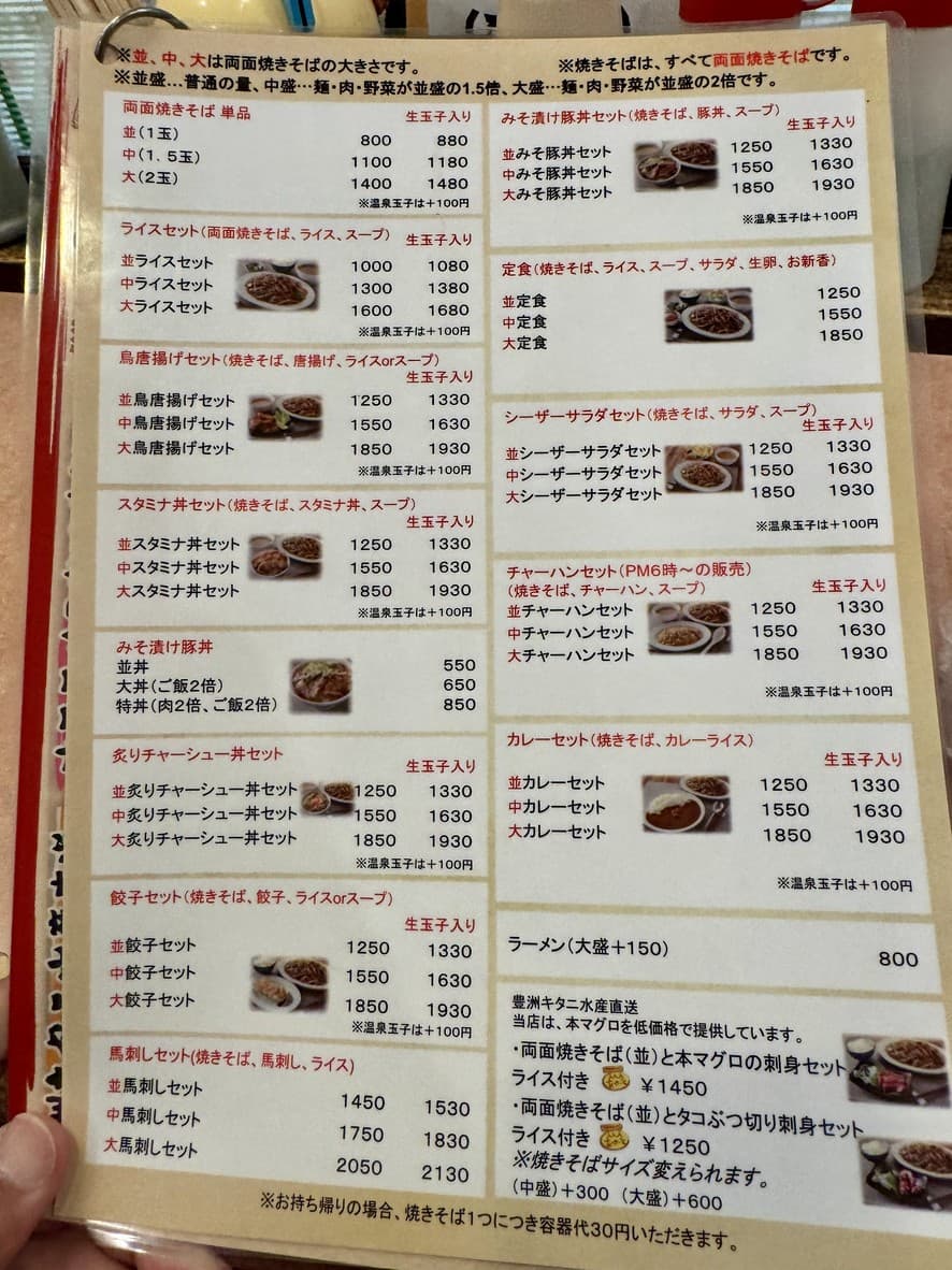 Menu image 2